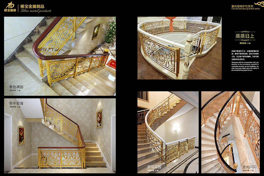 銅樓梯扶手