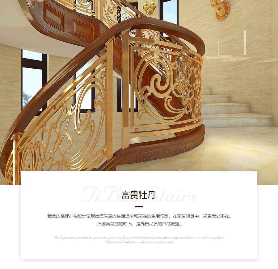 雕花樓梯護(hù)欄