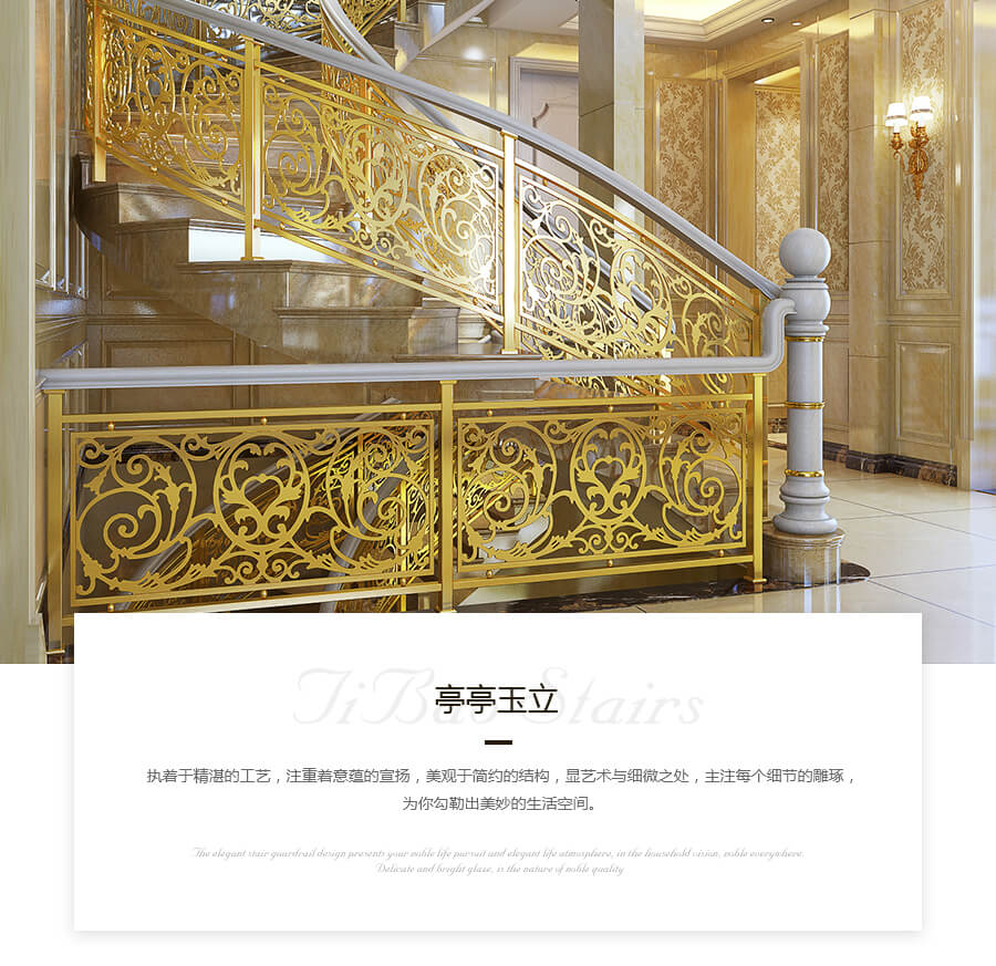 雕花樓梯護(hù)欄-亭亭玉立 雕花樓梯護(hù)欄-亭亭玉立