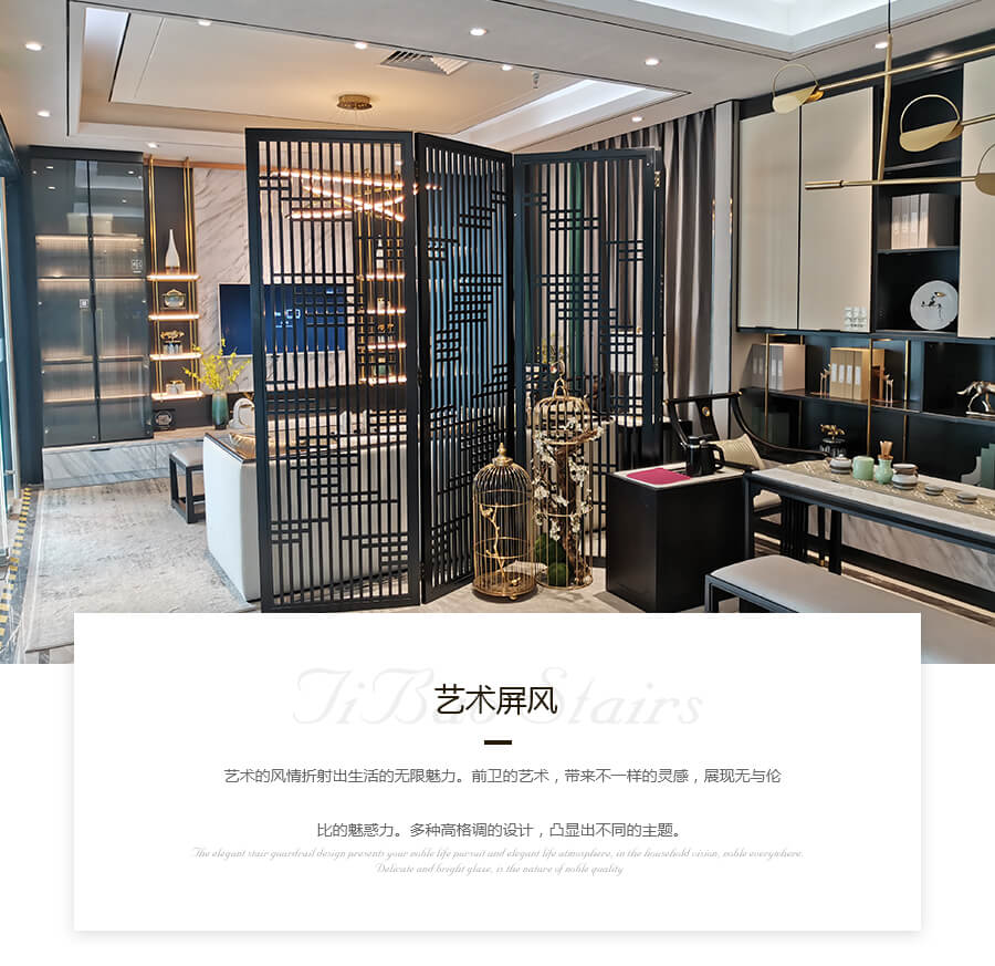 梯寶金屬藝術(shù)屏風(fēng) 梯寶金屬藝術(shù)屏風(fēng)