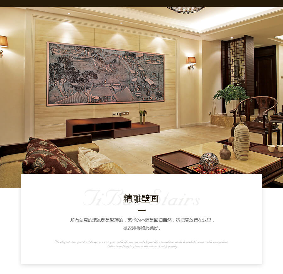 梯寶精雕壁畫 梯寶精雕壁畫