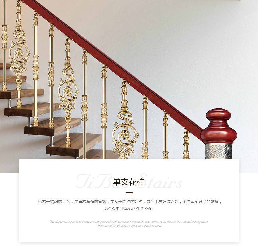 單支花柱樓梯扶手定制廠家