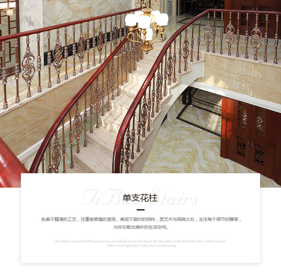 單支花柱樓梯扶手定制