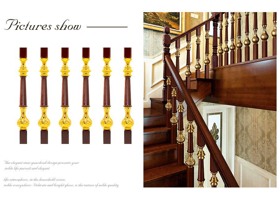 梯寶銅鋁夾木樓梯扶手