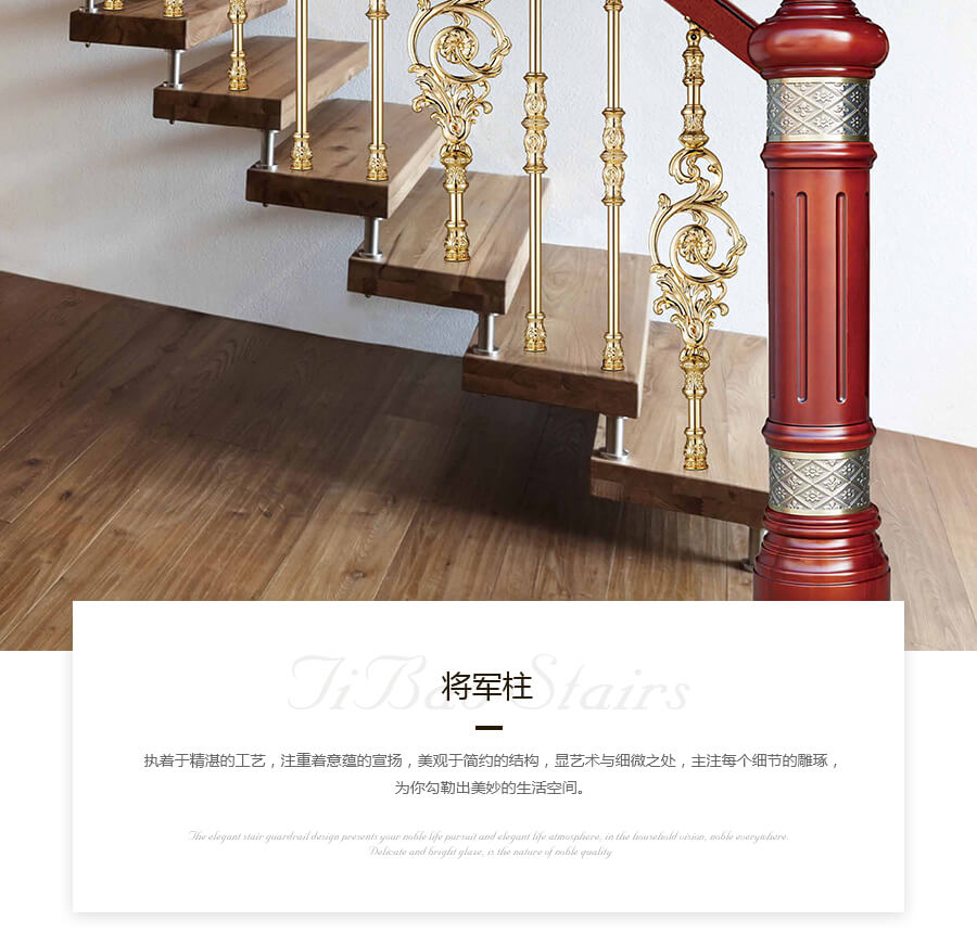 樓梯將軍柱生產(chǎn)廠家