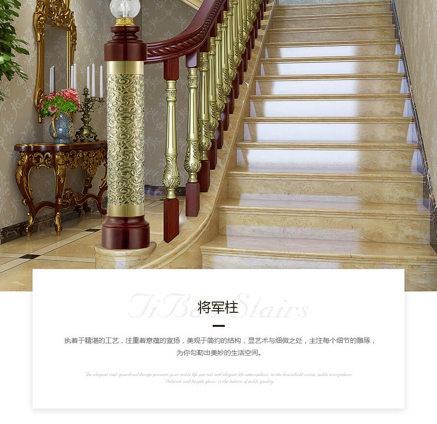 樓梯將軍柱定制