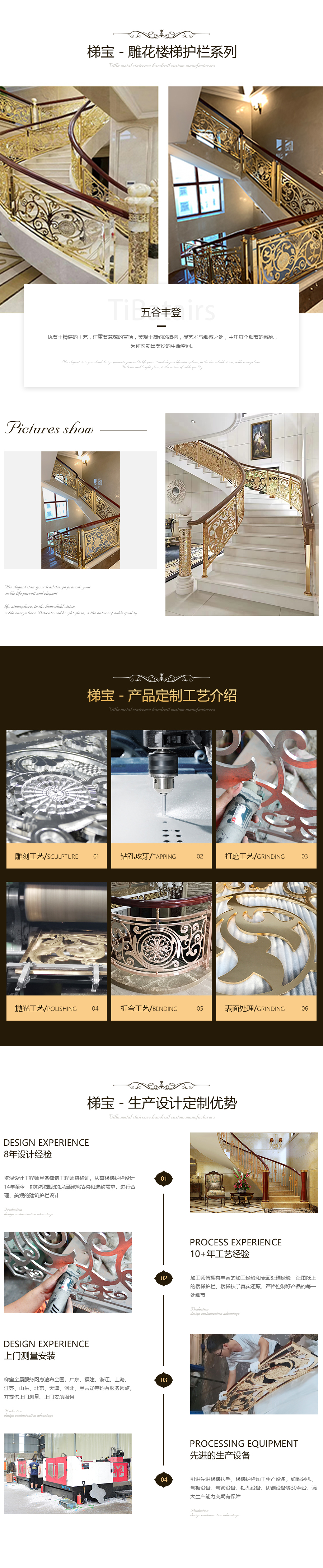 雕花樓梯護欄系列-五谷豐登